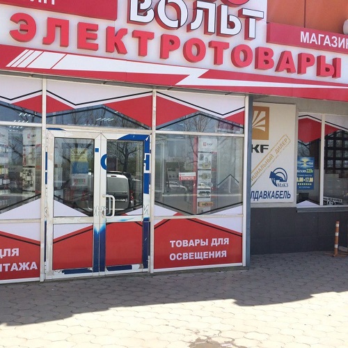Рекламное оформление витрин магазинов Тирасполь. Оклейка пленкой ПМР. Брендирование магазинов и торговых точек в Приднестровье.